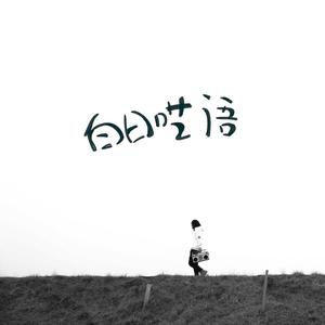 亚洲AV无码㊙️桃乃木
